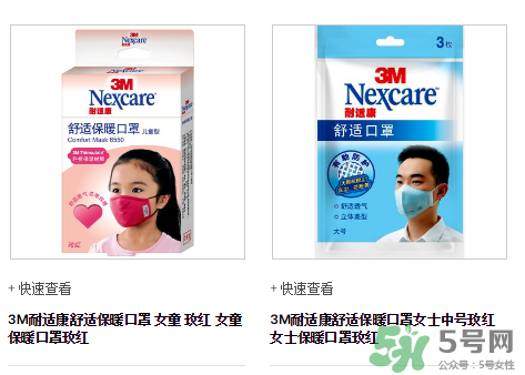 3m口罩能用多久？3m口罩能防霧霾嗎？