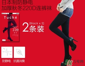 gunze郡是和厚木哪個(gè)好？郡是連褲襪和厚木對(duì)比