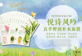 悅詩風(fēng)吟面膜哪款好用？悅詩風(fēng)吟面膜排行榜