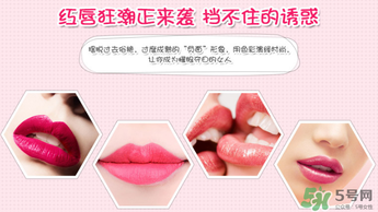 朵色唇釉多少錢？朵色唇釉多少錢一支？