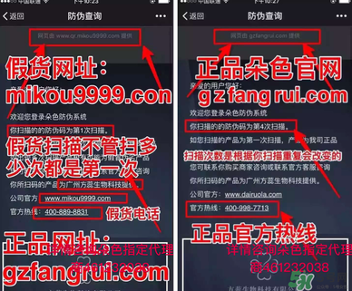 朵色唇釉怎么辨別真假？朵色唇釉真假鑒別圖