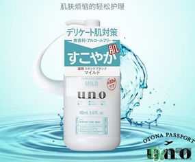 資生堂uno吾諾乳液哪款好？資生堂uno乳液不同顏色區(qū)別功效
