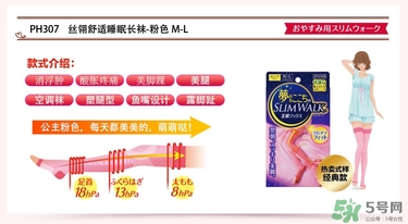 slimwalk瘦腿襪多少錢(qián)？slimwalk瘦腿襪價(jià)格