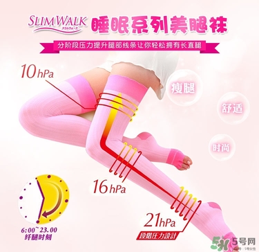slimwalk瘦腿襪多少錢(qián)？slimwalk瘦腿襪價(jià)格