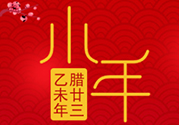 小年北小年南是什么意思？小年北和小年南區(qū)別