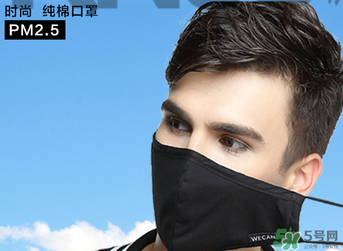 pm2.5口罩管用嗎？pm2.5口罩能防甲醛嗎？