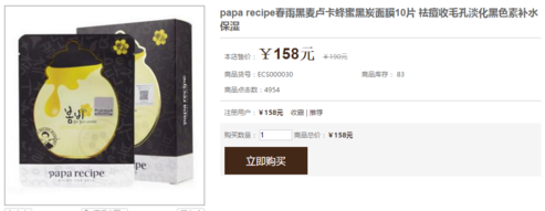 春雨面膜多少錢(qián)一盒？春雨面膜一盒多少片？
