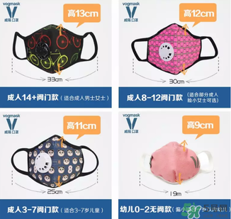 vogmask口罩怎么樣？vogmask口罩怎么清洗