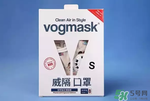 vogmask口罩怎么樣？vogmask口罩怎么清洗