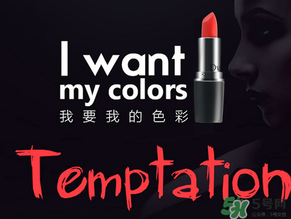 朵色口紅真的不掉色嗎？朵色口紅為什么不掉色？