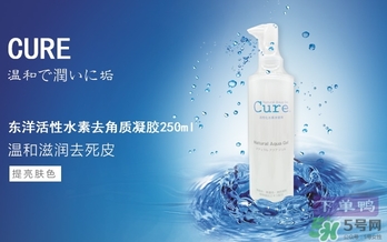 cure去角質(zhì)凝膠怎么用？cure去角質(zhì)使用方法