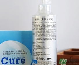 cure去角質(zhì)凝膠怎么用？cure去角質(zhì)使用方法