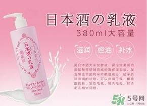 菊正宗乳液怎么用？菊正宗清酒乳液使用方法
