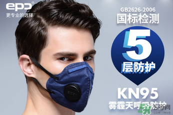 epc口罩哪國(guó)的？epc口罩是國(guó)產(chǎn)的嗎？