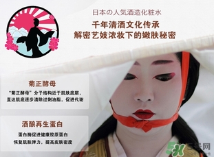 菊正宗化妝水適合什么膚質(zhì)？菊正宗化妝水對(duì)皮膚的刺激性大嗎？