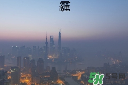 霧霾天怎么保護自己？霧霾天氣的防治措施