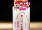 菊正宗是什么牌子？菊正宗是什么檔次？