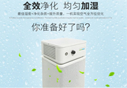 空氣凈化器有輻射嗎？空氣凈化器有輻射大嗎？