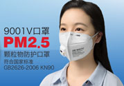 n95口罩防霧霾嗎？n95口罩能防pm2.5嗎？