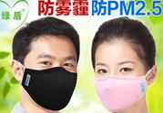 綠盾口罩的濾芯怎么裝？綠盾口罩濾片安裝圖示