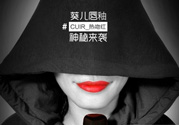 葵兒唇釉怎么用？葵兒唇釉使用方法