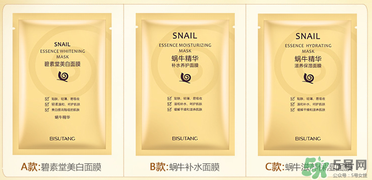 碧素堂面膜怎么樣？碧素堂蝸牛面膜怎么樣