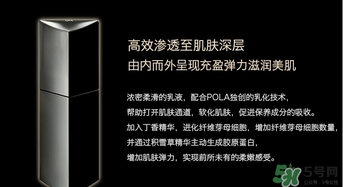 pola黑ba乳液怎么用？pola黑ba乳液功效作用