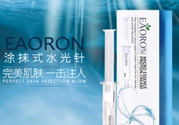 eaoron涂抹式水光針多少錢？eaoron涂抹式水光針價(jià)格