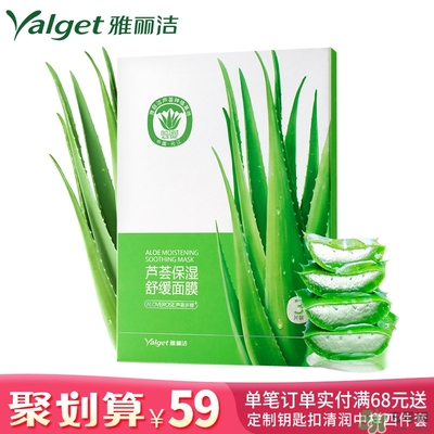 雅麗潔蘆薈膠多少錢？雅麗潔蘆薈膠好不好？