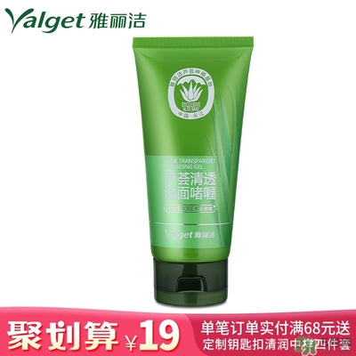 雅麗潔蘆薈膠多少錢？雅麗潔蘆薈膠好不好？