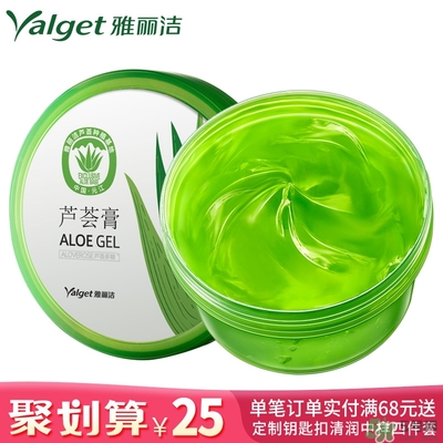 雅麗潔蘆薈膠多少錢？雅麗潔蘆薈膠好不好？