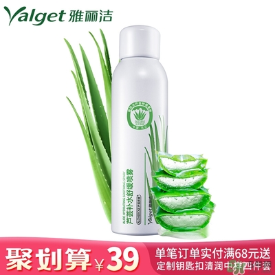 雅麗潔蘆薈膠多少錢？雅麗潔蘆薈膠好不好？