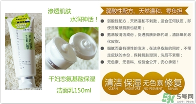 千婦戀洗面奶怎么樣？千婦戀氨基酸洗面奶好用嗎？