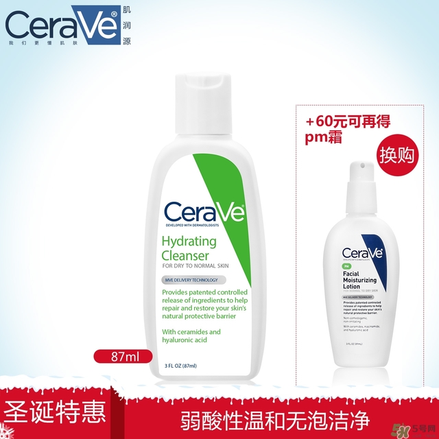 cerave洗面奶怎么樣？cerave洗面奶哪一款好