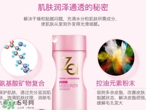 za乳液怎么樣？za姬芮乳液好用嗎怎么用？