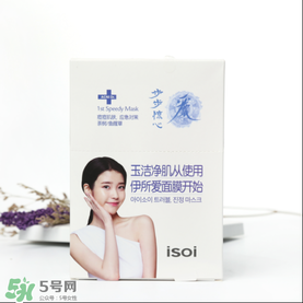 isoi面膜好用嗎？伊所愛面膜怎么樣
