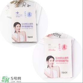 isoi面膜好用嗎？伊所愛面膜怎么樣