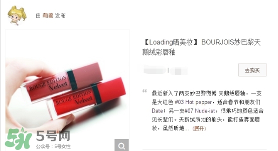 妙巴黎唇釉怎么樣？妙巴黎唇釉怎么涂