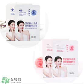 isoi面膜好用嗎？伊所愛面膜怎么樣