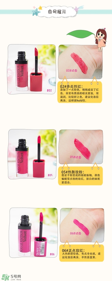 妙巴黎唇釉怎么樣？妙巴黎唇釉怎么涂