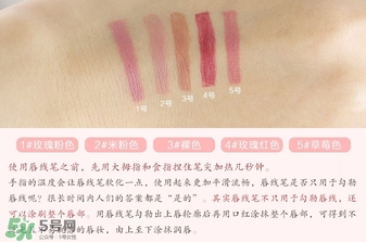 唇線筆怎么用？唇線筆使用方法