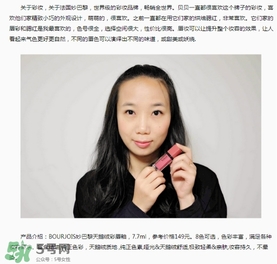 妙巴黎唇釉怎么樣？妙巴黎唇釉怎么涂