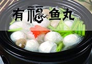 魚丸和雞蛋可以一起吃嗎？魚丸和雞蛋能不能同時吃？