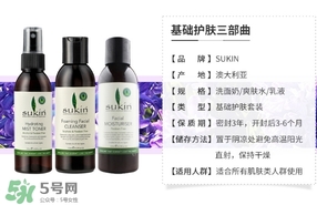 sukin乳液適合什么膚質(zhì)？sukin乳液適合什么年齡？