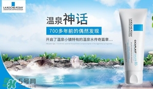理膚泉b5修復(fù)霜多少錢？理膚泉b5修復(fù)霜價格