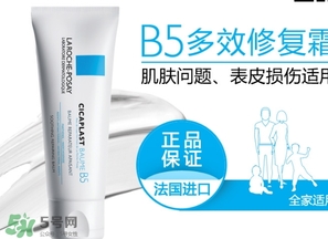 理膚泉b5修復(fù)霜多少錢？理膚泉b5修復(fù)霜價格