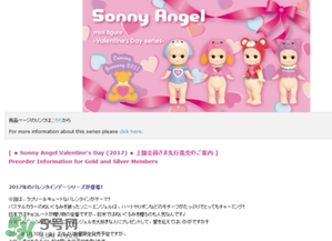 sonny angel2017情人節(jié)限量公仔什么時候發(fā)售？多少錢？價格