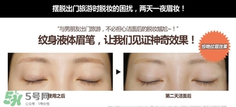 液體眉筆哪個牌子好？2017年液體眉筆推薦