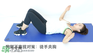 怎么減肥胸部不會變?。繙p肥不減胸的最好辦法