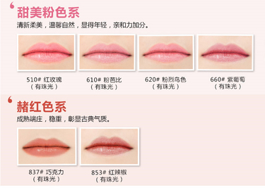 蜜絲佛陀口紅怎么樣？蜜絲佛陀口紅哪個顏色好看